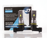 Лампа LED Визант J7 HB3 9005 4500lm 5000K (к-т)