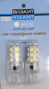 Лампа LED IlTrade 0016 W21W 12W (к-т)