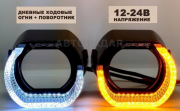 Ангельские глазки i6-VIPER-W 3.0" квадрат маска+ поворотник, к-т Ангельские глазки i6-VIPER-W 3.0" квадрат маска+ поворотник, к-т